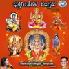 Vakrathunda Mahakaya-Modalondipe Ninage Gananatha
